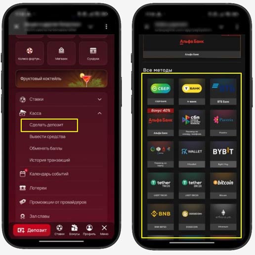 Пополнение счета